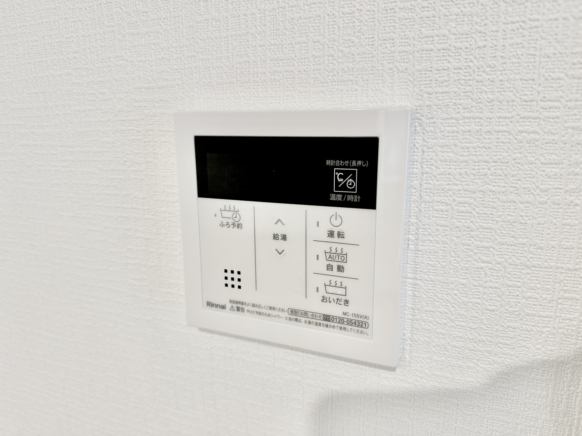 宇都宮市簗瀬３丁目の新築一戸建の発電・温水設備|キッチンについている給湯リモコン。ここからお風呂のお湯を入れられるので、忙しい夕飯時がちょっぴり楽になりますね♪