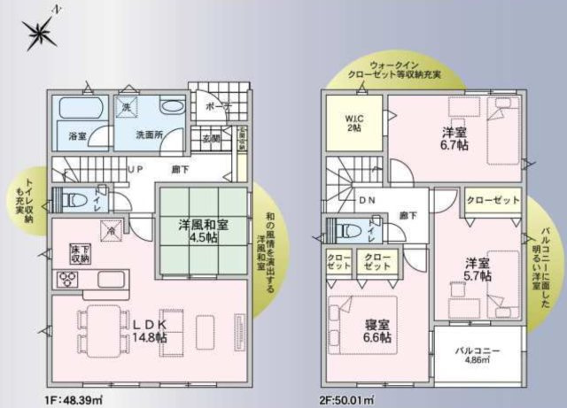 横浜市戸塚区名瀬町　新築戸建【仲介手数料無料】の間取り
