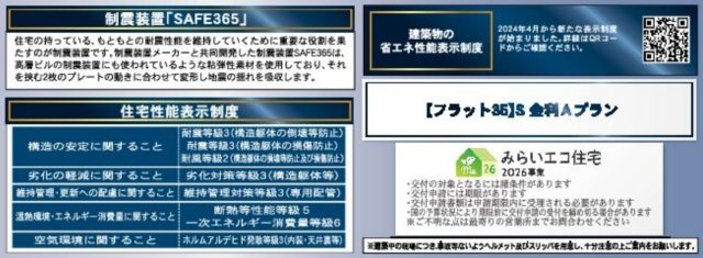横浜市戸塚区名瀬町　新築戸建【仲介手数料無料】