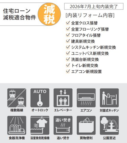 新本牧壱番館【仲介手数料無料】