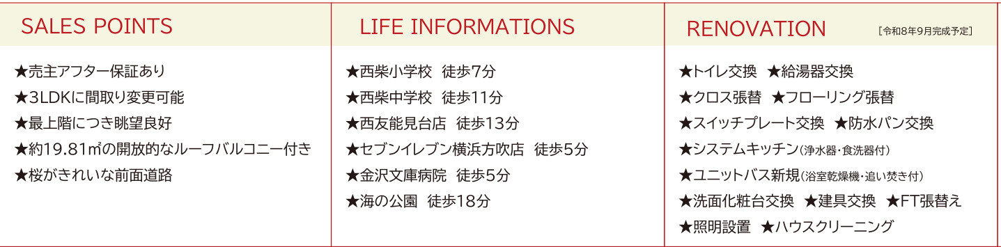 アルコープ金沢 A棟【仲介手数料無料】