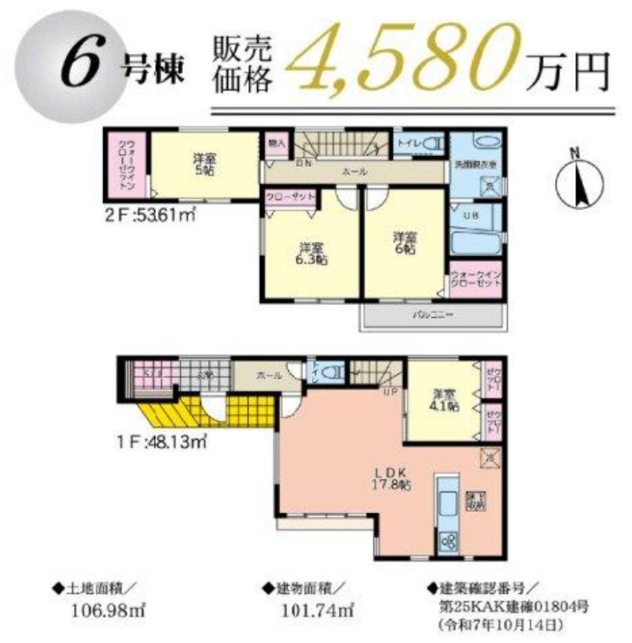 横浜市戸塚区上矢部町 新築戸建て【仲介手数料無料】カースペース2台の間取り