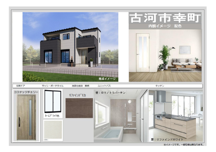 設備などカラーイメージ画像（形状は異なる場合があります）