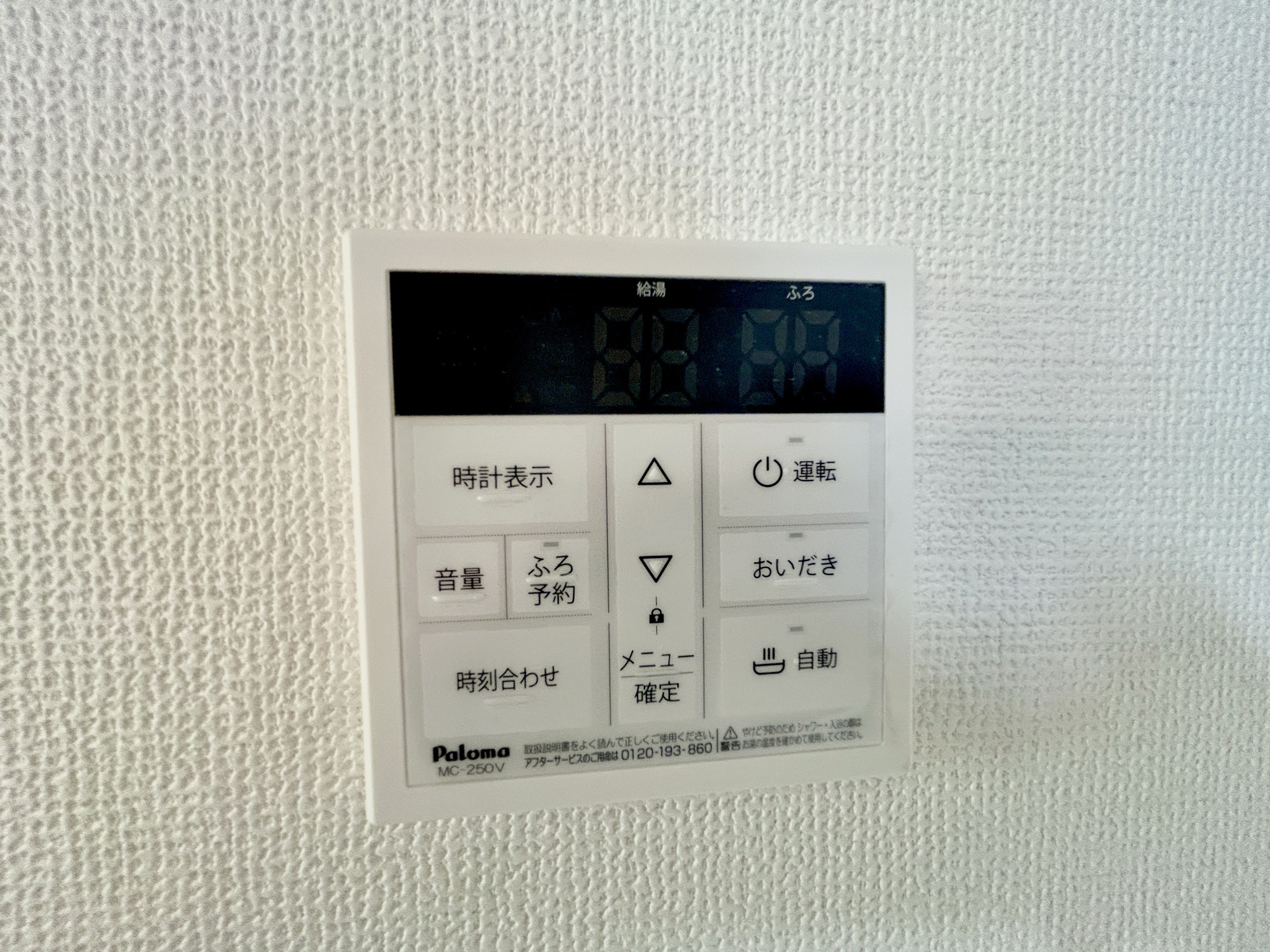 伊勢崎市堀口町1期　中古物件の発電・温水設備|キッチンについている給湯リモコン。ここからお風呂のお湯を入れられるので、忙しい夕飯時がちょっぴり楽になりますね♪
