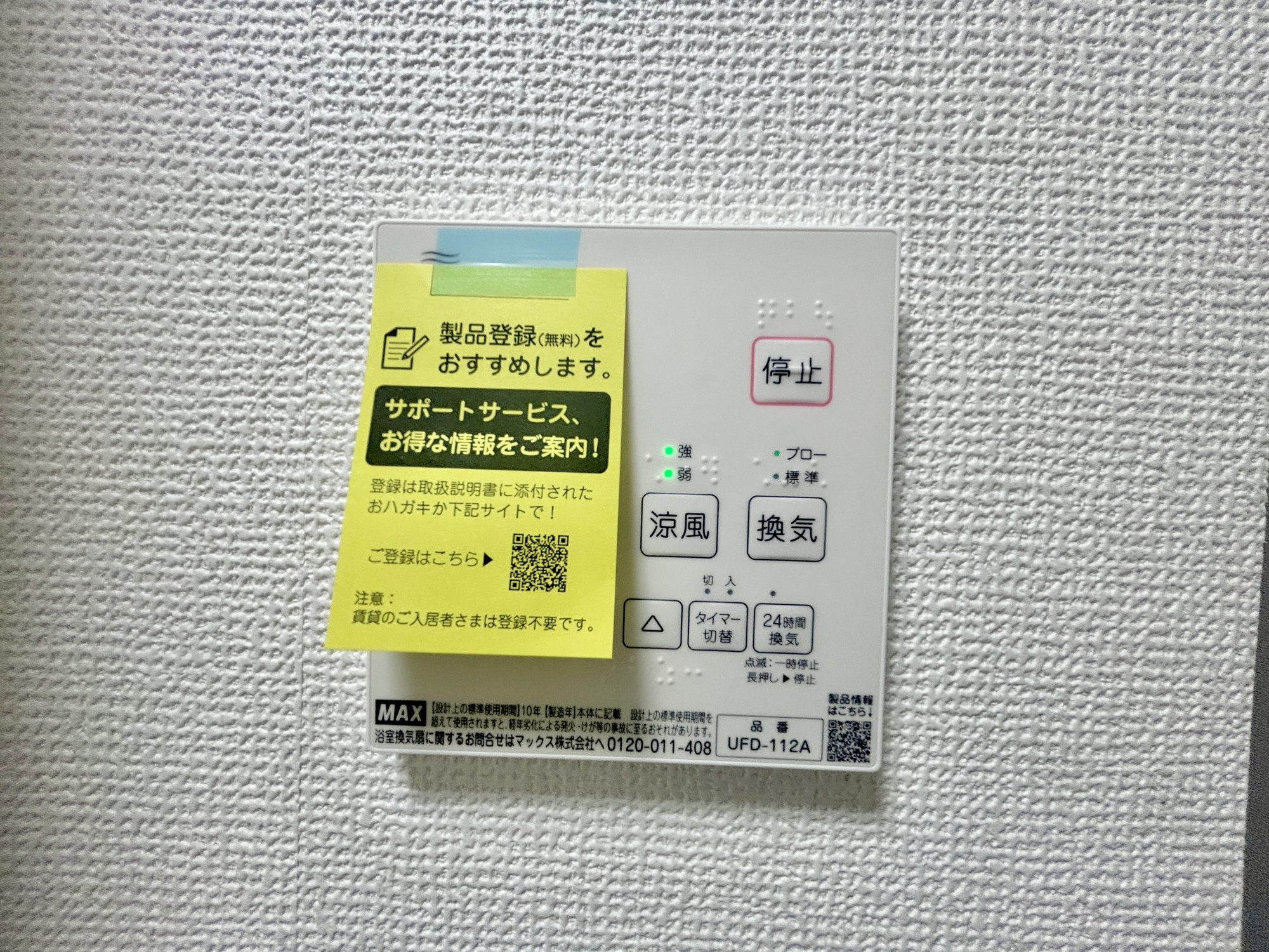 伊勢崎市堀口町1期　中古物件の冷暖房・空調設備|浴室暖房乾燥機付きで雨の日の洗濯物や寒い日の入浴にとっても便利です♪