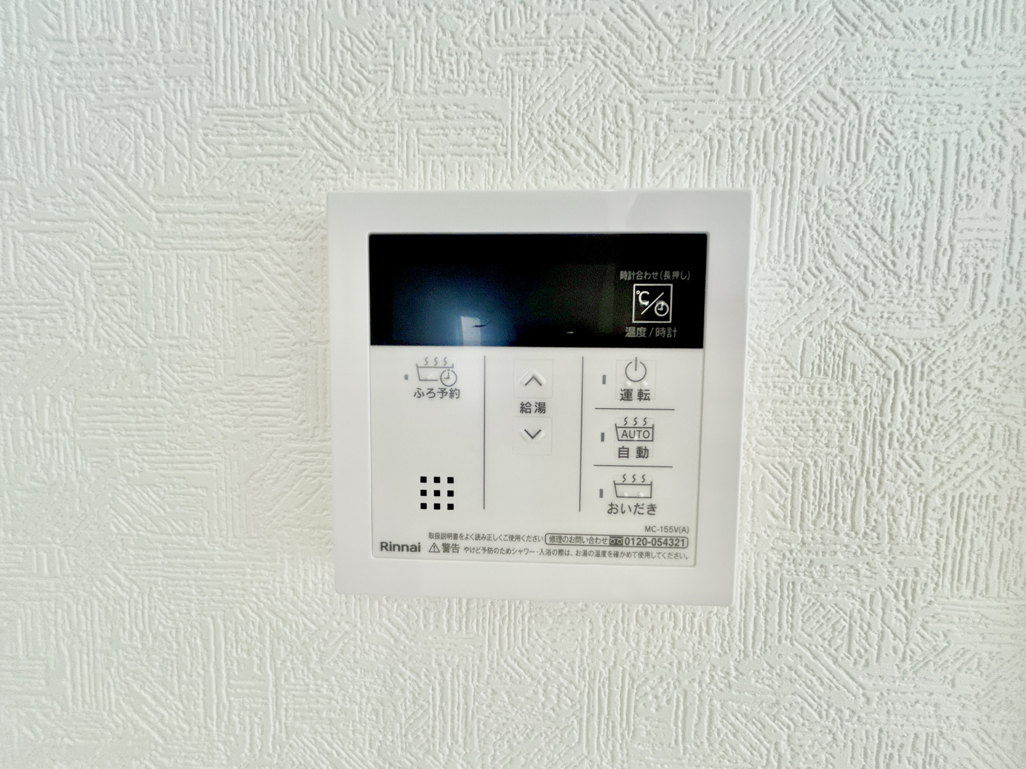 前橋市稲荷新田町第3　新築住宅全4棟の発電・温水設備|キッチンについている給湯リモコン。ここからお風呂のお湯を入れられるので、忙しい夕飯時がちょっぴり楽になりますね♪			