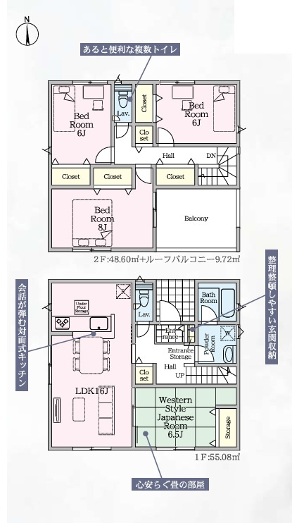 前橋市稲荷新田町第3　新築住宅全4棟の間取り|■建坪31.36坪　敷地54.70坪　全居室収納付き　ルーフバルコニー■