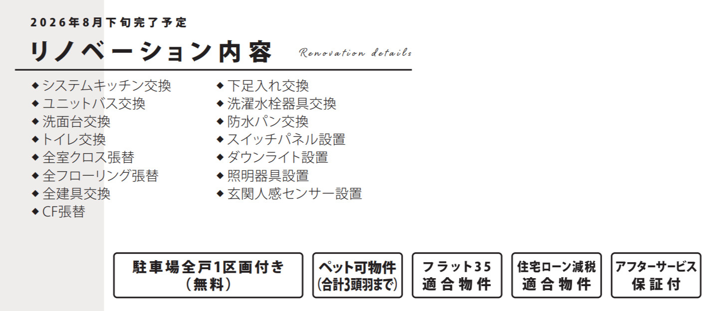 ナイスビューリヨン横濱鶴見【仲介手数料無料】ペット可♪