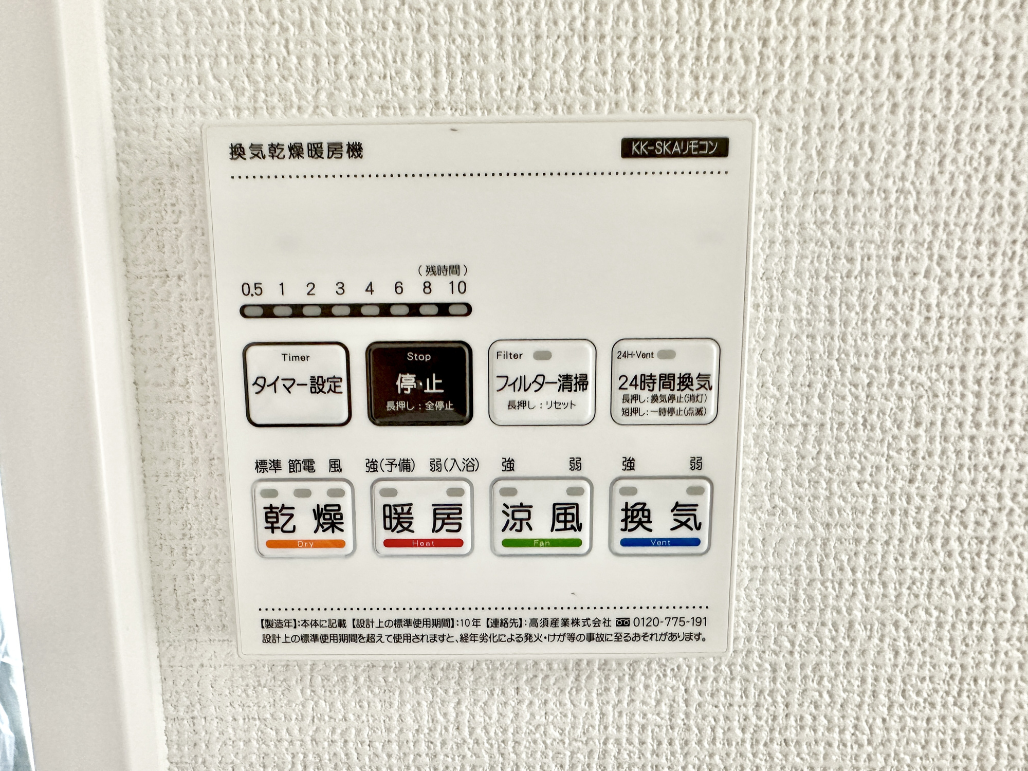 前橋市朝日町1丁目　新築住宅全1棟の冷暖房・空調設備|同社施工例