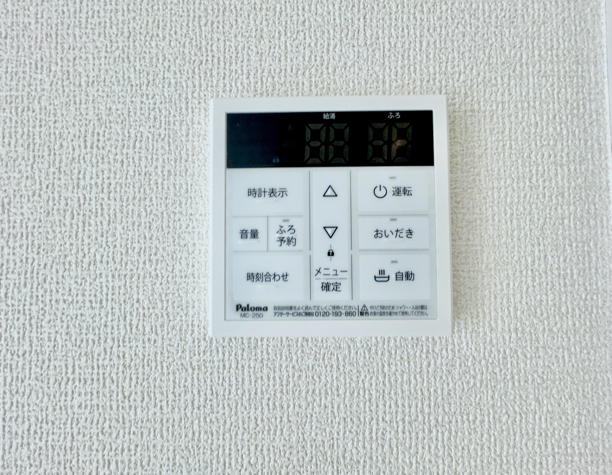 前橋青柳町第4　新築住宅全1棟の発電・温水設備|キッチンについている給湯リモコン。ここからお風呂のお湯を入れられるので、忙しい夕飯時がちょっぴり楽になりますね♪						
						
