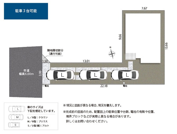 静岡市葵区瀬名七丁目16期　全1棟の区画図|駐車3台以上可能♪