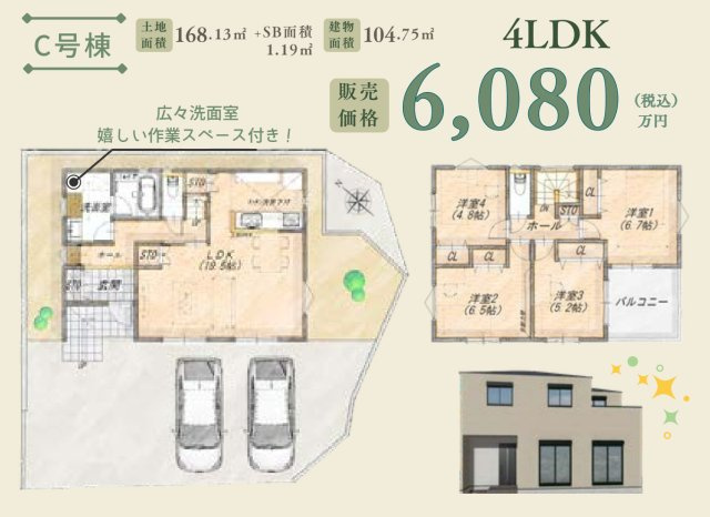 横浜市港南区笹下６丁目 新築戸建て【仲介手数料無料】カースペース2台の間取り