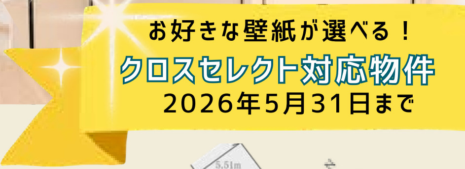 横浜市港南区笹下６丁目 新築戸建て【仲介手数料無料】カースペース2台