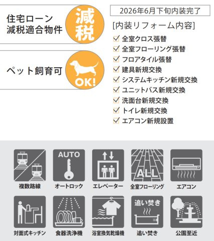 コートハウス日吉本町【仲介手数料無料】ペット可♪