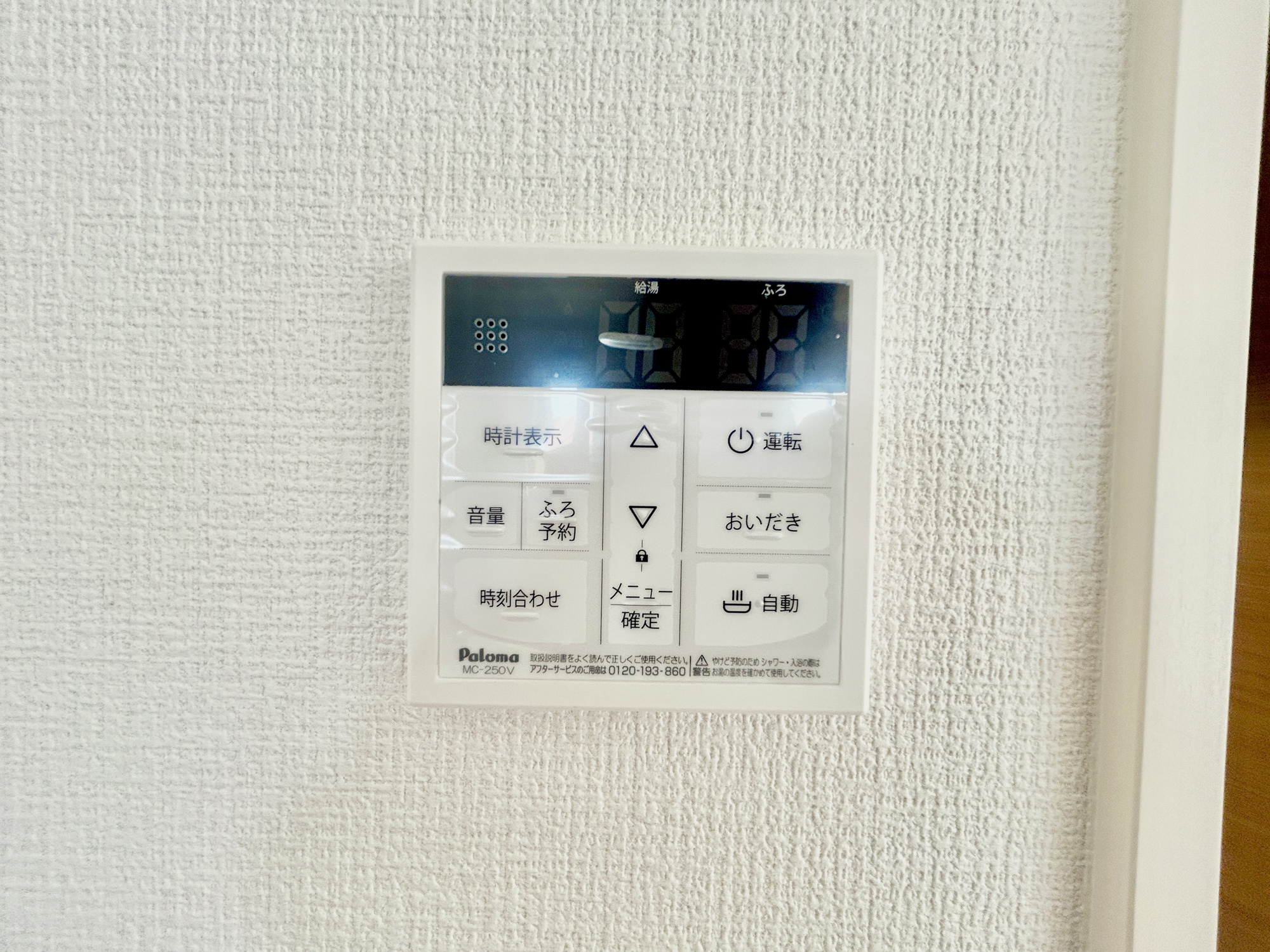 高崎市棟高町1期　新築住宅全4棟の発電・温水設備|キッチンについている給湯リモコン。ここからお風呂のお湯を入れられるので、忙しい夕飯時がちょっぴり楽になりますね♪