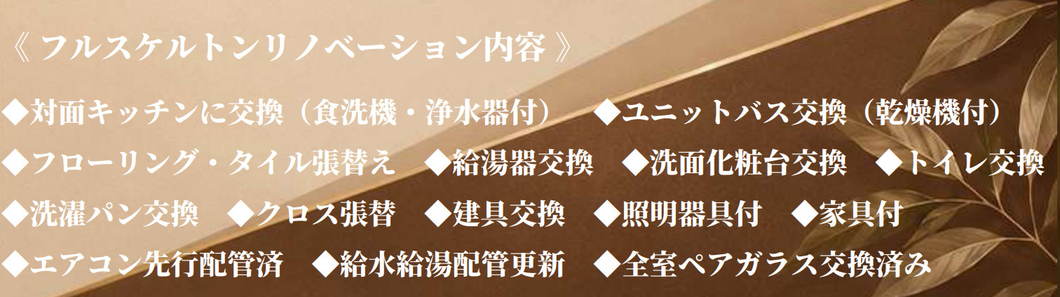 パロス大倉山【仲介手数料無料】のその他