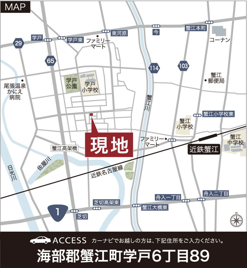 【蟹江町学戸Ⅲ 1号棟】南向き×大容量収納の地図|現地案内図
室内はお近くの完成物件にてご案内が可能です。
