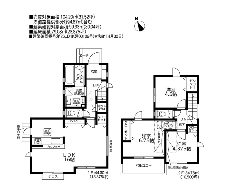 横浜市戸塚区深谷町 新築戸建て【仲介手数料無料】の間取り