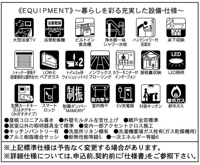横浜市戸塚区深谷町 新築戸建て【仲介手数料無料】