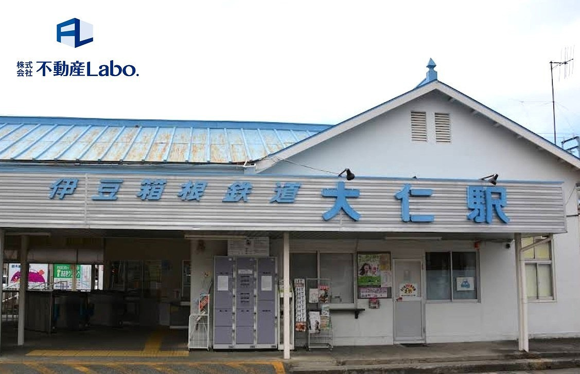 リーブルガーデン　伊豆の国市大仁　～全1棟～の周辺|最寄りの駅♪伊豆箱根鉄道駿豆線 大仁駅♪
徒歩で7分で駅近です♪