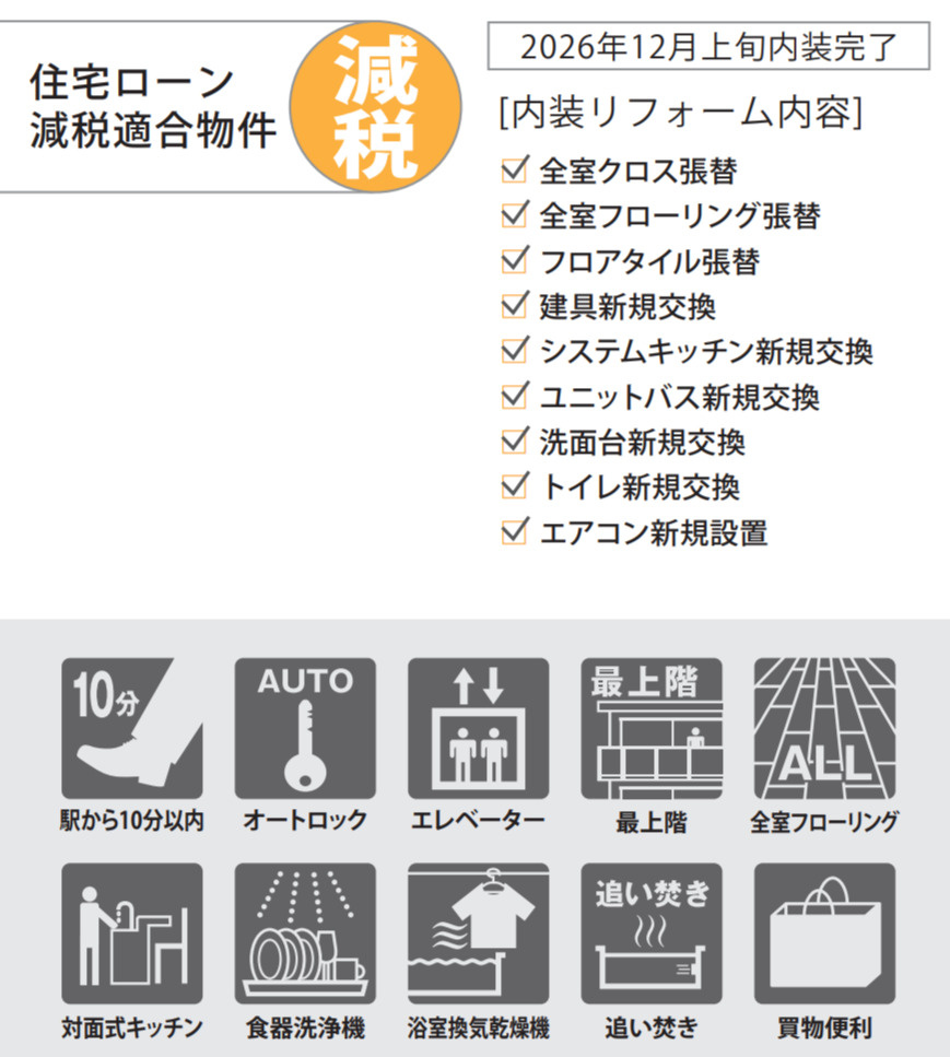 日神パレステージ市ヶ尾Ⅱ【仲介手数料無料】
