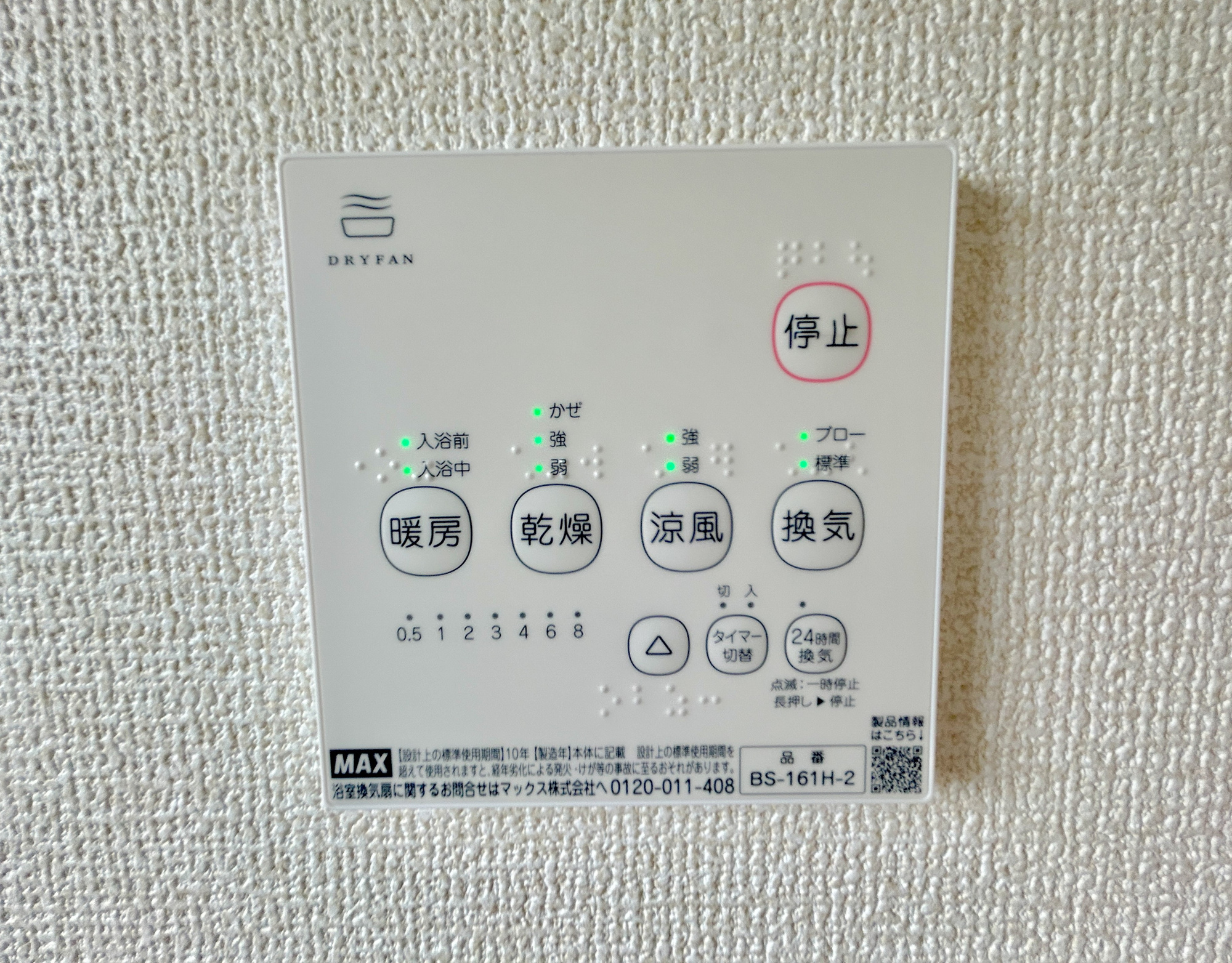 伊勢崎市茂呂南町第3　新築住宅全2棟の設備|同社施工例