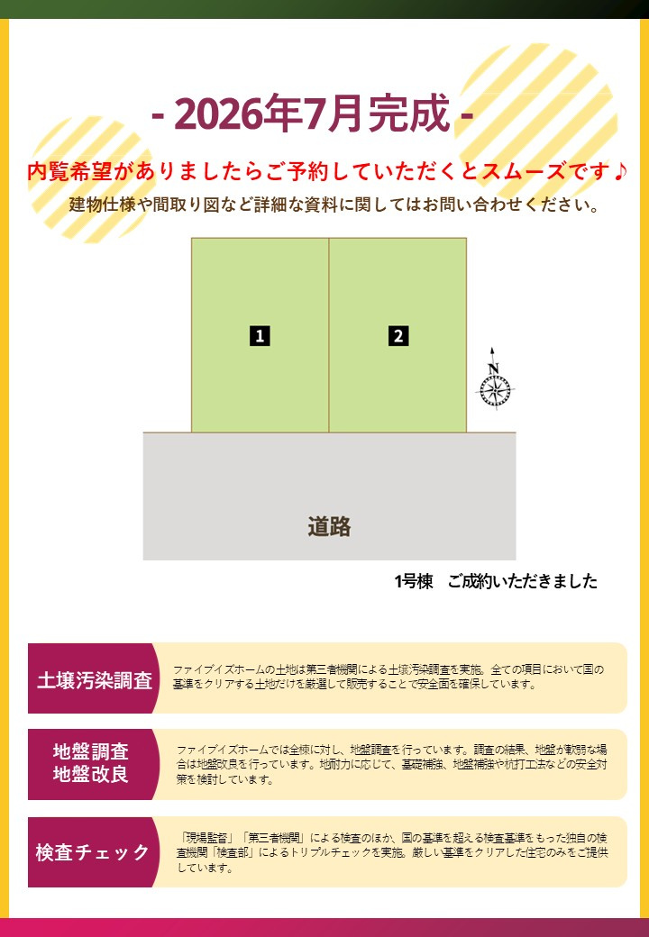 《田沼町》