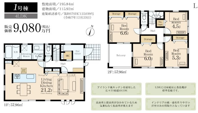 横浜市青葉区桂台2丁目 新築戸建て【仲介手数料無料】カースペース2台の間取り