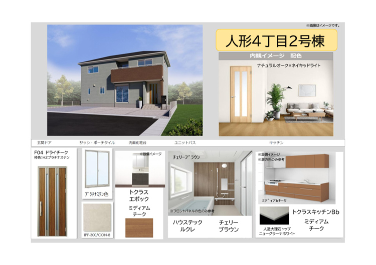 【2号棟　内観カラーイメージ】