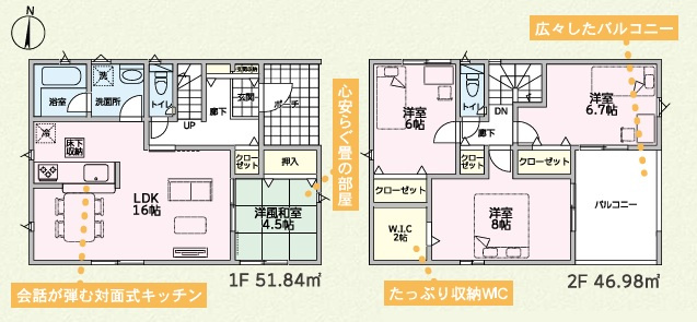 前橋市大利根町第2　新築住宅全2棟の間取り|■1号棟　土地50.18坪　建物29.89坪　床下収納　WIC　バルコニー■