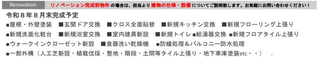 横浜市鶴見区東寺尾中台 中古戸建て【仲介手数料無料】のその他