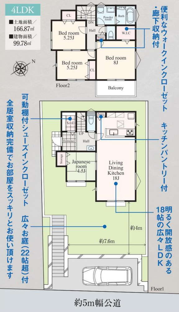 横浜市港南区笹下6丁目 新築戸建て【仲介手数料無料】の間取り