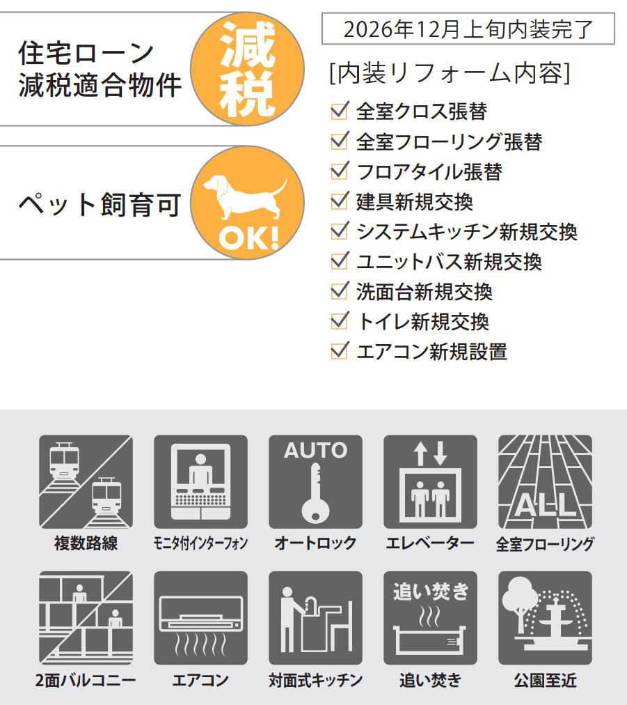 エステガーデンセンター北センタースクエア【仲介手数料無料】ペット可♪のその他