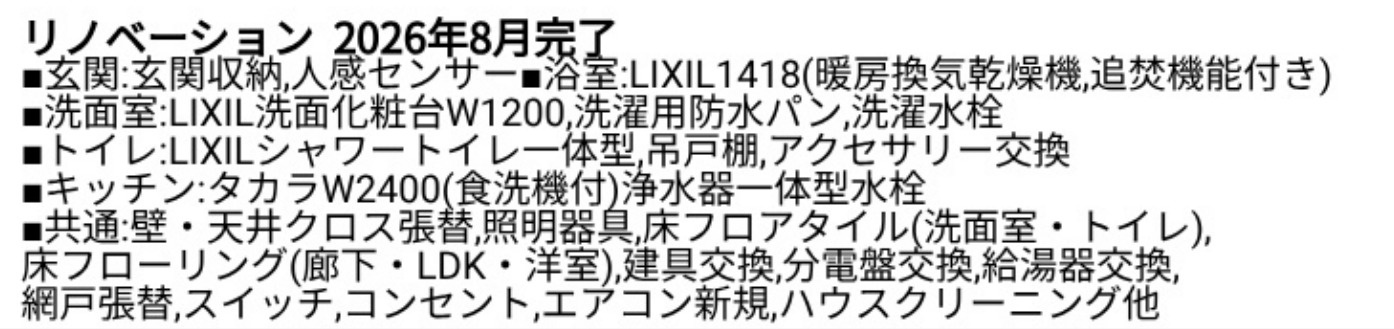 港北ニュータウンパークサイドハイツ4番館【仲介手数料無料】ペット可♪のその他