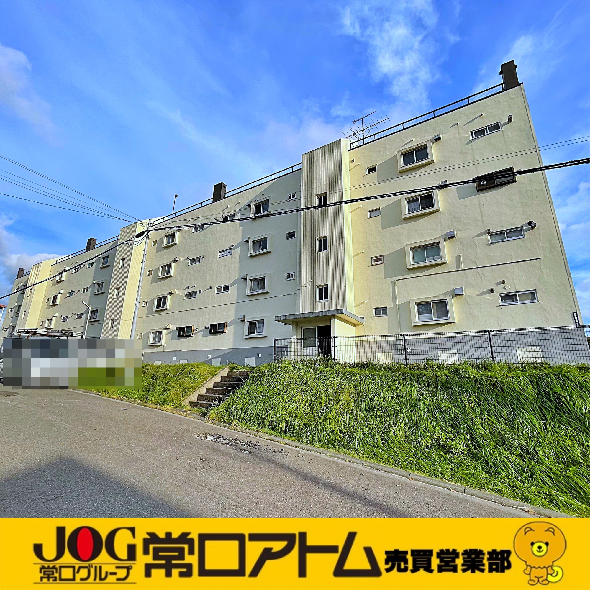 室蘭市高砂町2丁目20-5　高砂ハイツC棟の外観