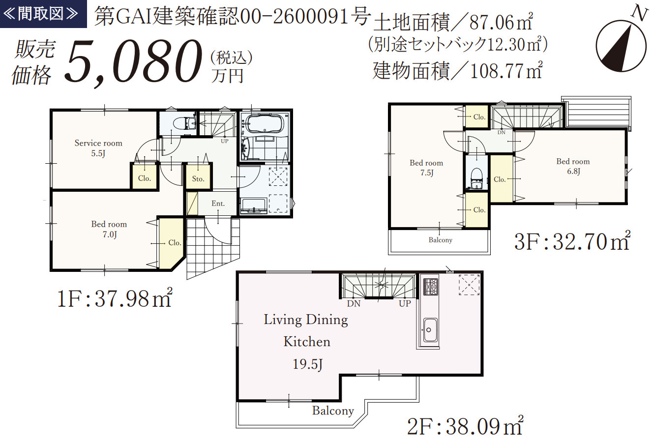 横浜市南区別所3丁目 新築戸建て【仲介手数料無料】の間取り