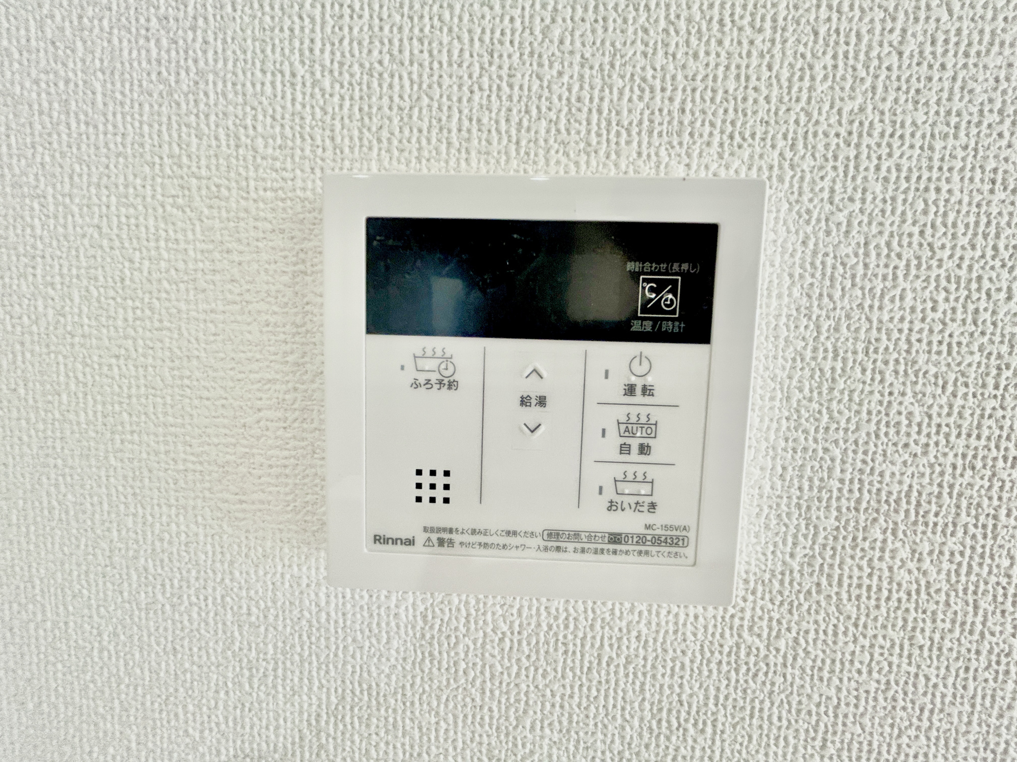 玉村町下新田3期　新築住宅全2棟の発電・温水設備|キッチンについている給湯リモコン。ここからお風呂のお湯を入れられるので、忙しい夕飯時がちょっぴり楽になりますね♪