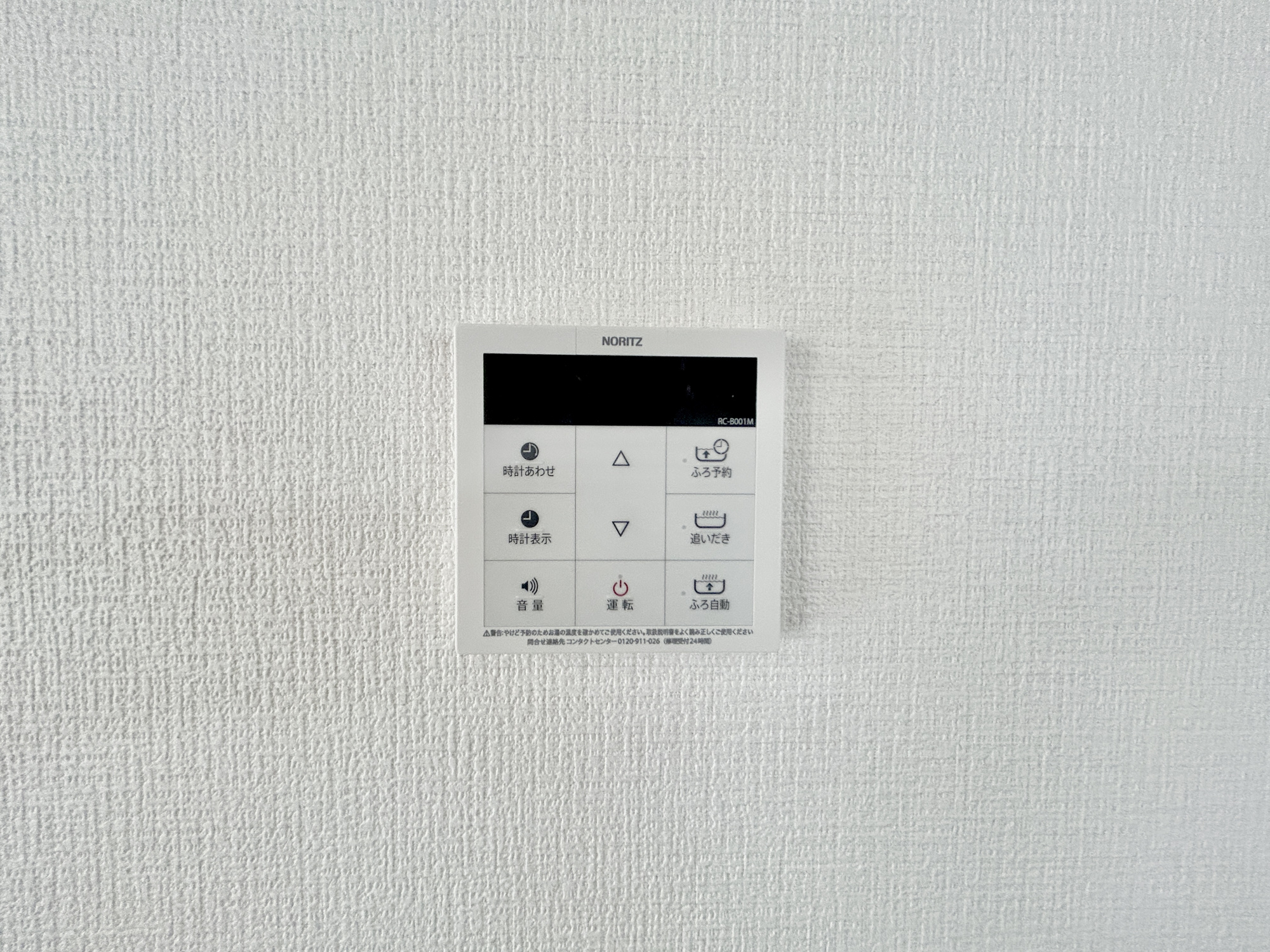 伊勢崎市西久保町1丁目　中古物件の発電・温水設備|キッチンについている給湯リモコン。ここからお風呂のお湯を入れられるので、忙しい夕飯時がちょっぴり楽になりますね♪