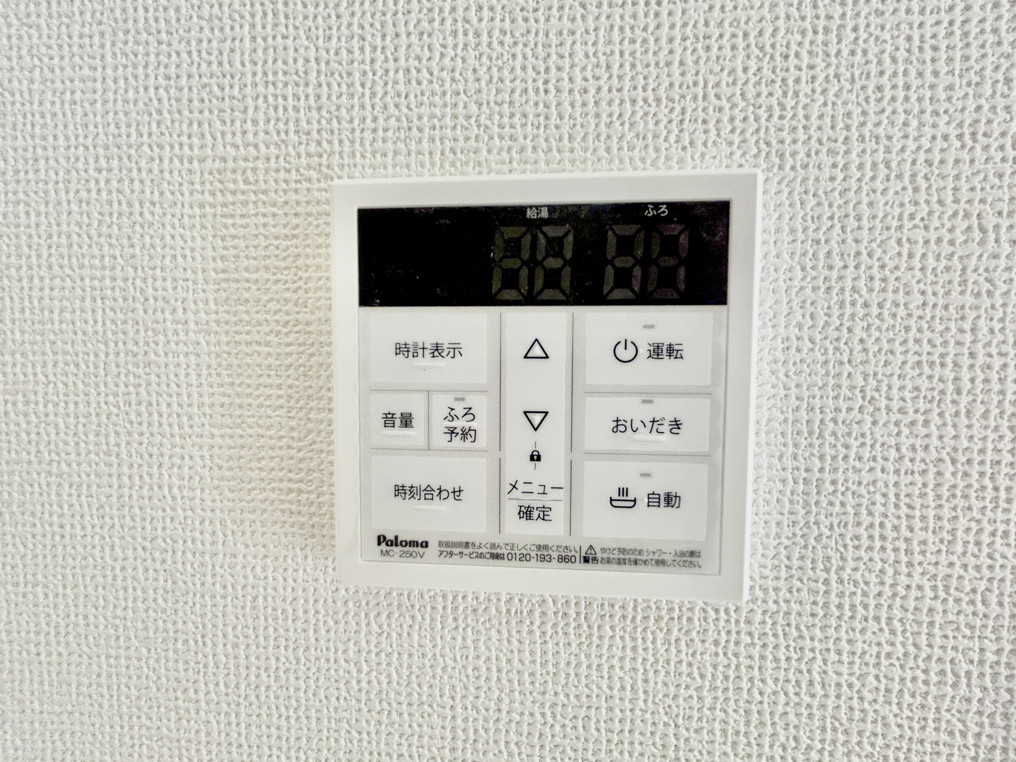 高崎市中豊岡町　新築住宅全1棟の発電・温水設備|キッチンについている給湯リモコン。ここからお風呂のお湯を入れられるので、忙しい夕飯時がちょっぴり楽になりますね♪						
						
