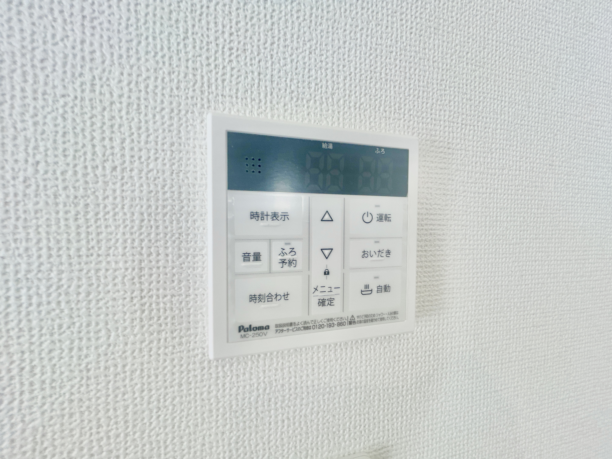 高崎市片岡町2丁目　新築住宅全4棟の発電・温水設備|キッチンについている給湯リモコン。ここからお風呂のお湯を入れられるので、忙しい夕飯時がちょっぴり楽になりますね♪
