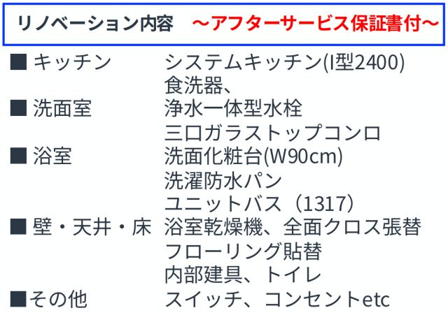 たまプラーザノースヒルズ【仲介手数料無料】