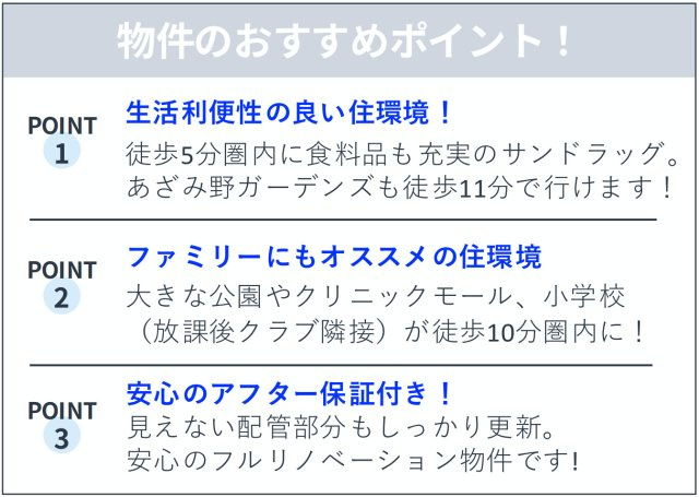 たまプラーザノースヒルズ【仲介手数料無料】