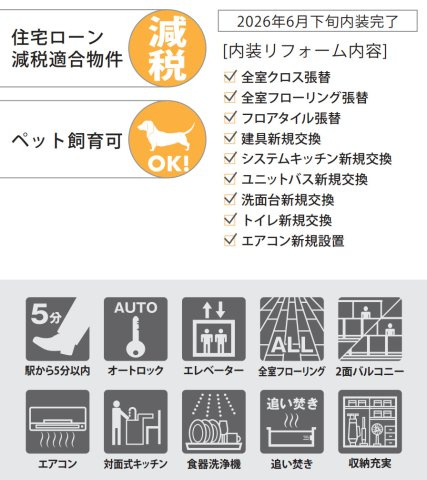 グローリオ横浜阪東橋マリス【仲介手数料無料】ペット可♪