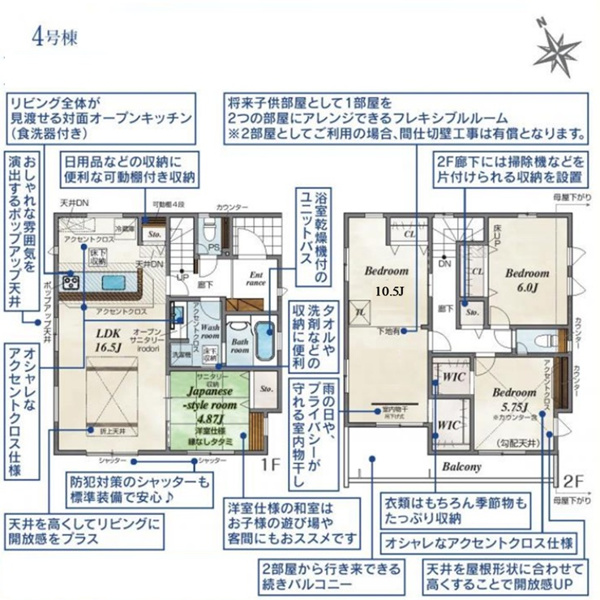 【4号棟　間取図】