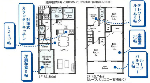足利市大前町の新築一戸建の間取り|■建坪28.91坪　敷地55.85坪　廊下収納　ルーフバルコニー　納戸　主寝室７．５帖■