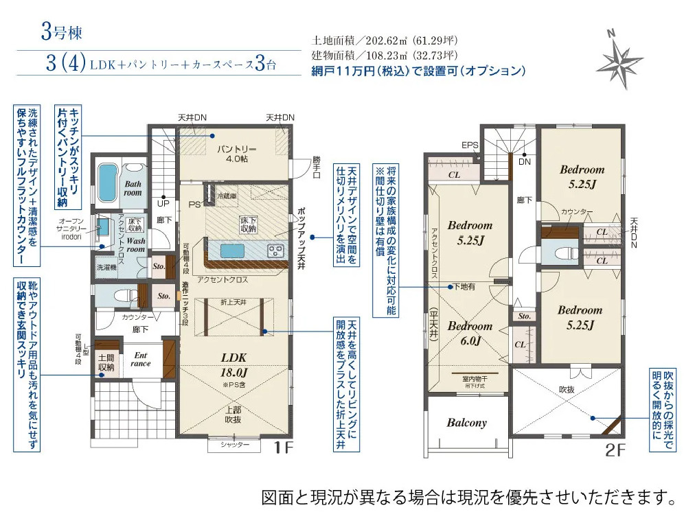 宇都宮市江曽島町1268　新築住宅全６棟の間取り|■建坪32.73坪　敷地61.29坪　太陽光発電　LDK吹抜け　パントリー　２ドアワンルーム　土間収納■