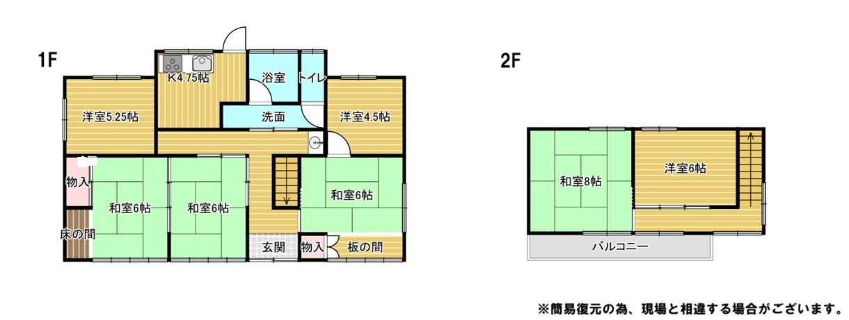 伊勢崎市豊城町　中古住宅の間取り|※簡易復元の為、現場と相違する場合がございます。