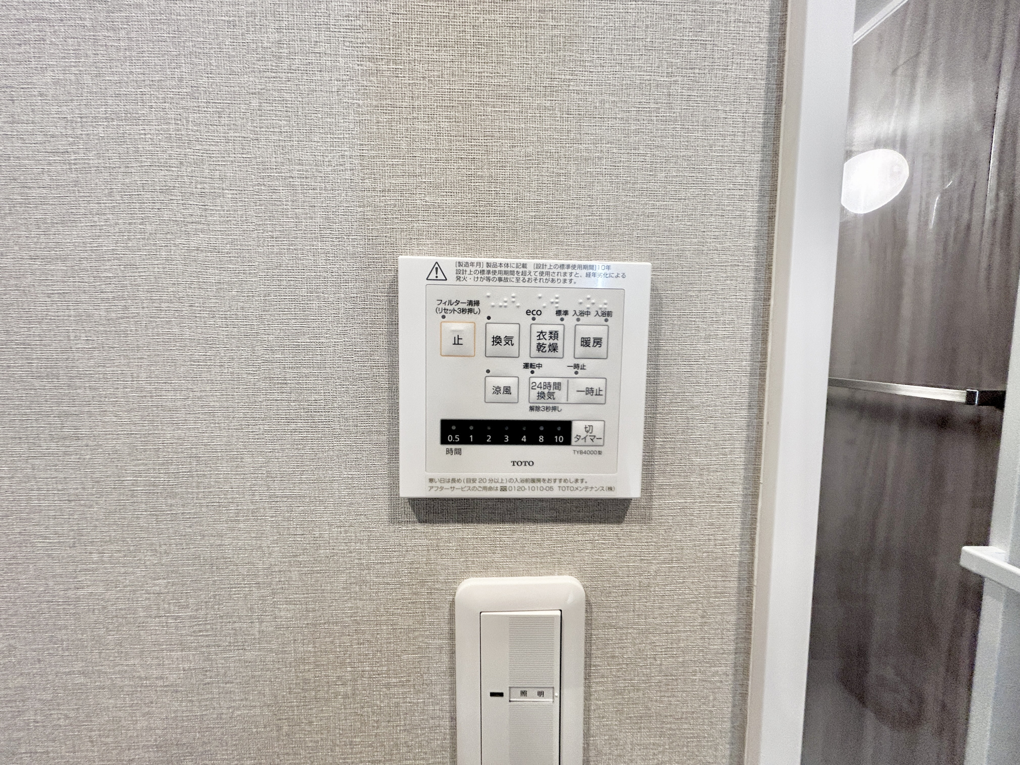 パシフィックパレス大手町　中古マンションの発電・温水設備|浴室暖房乾燥機付きで雨の日の洗濯物や寒い日の入浴にとっても便利です♪						
						

