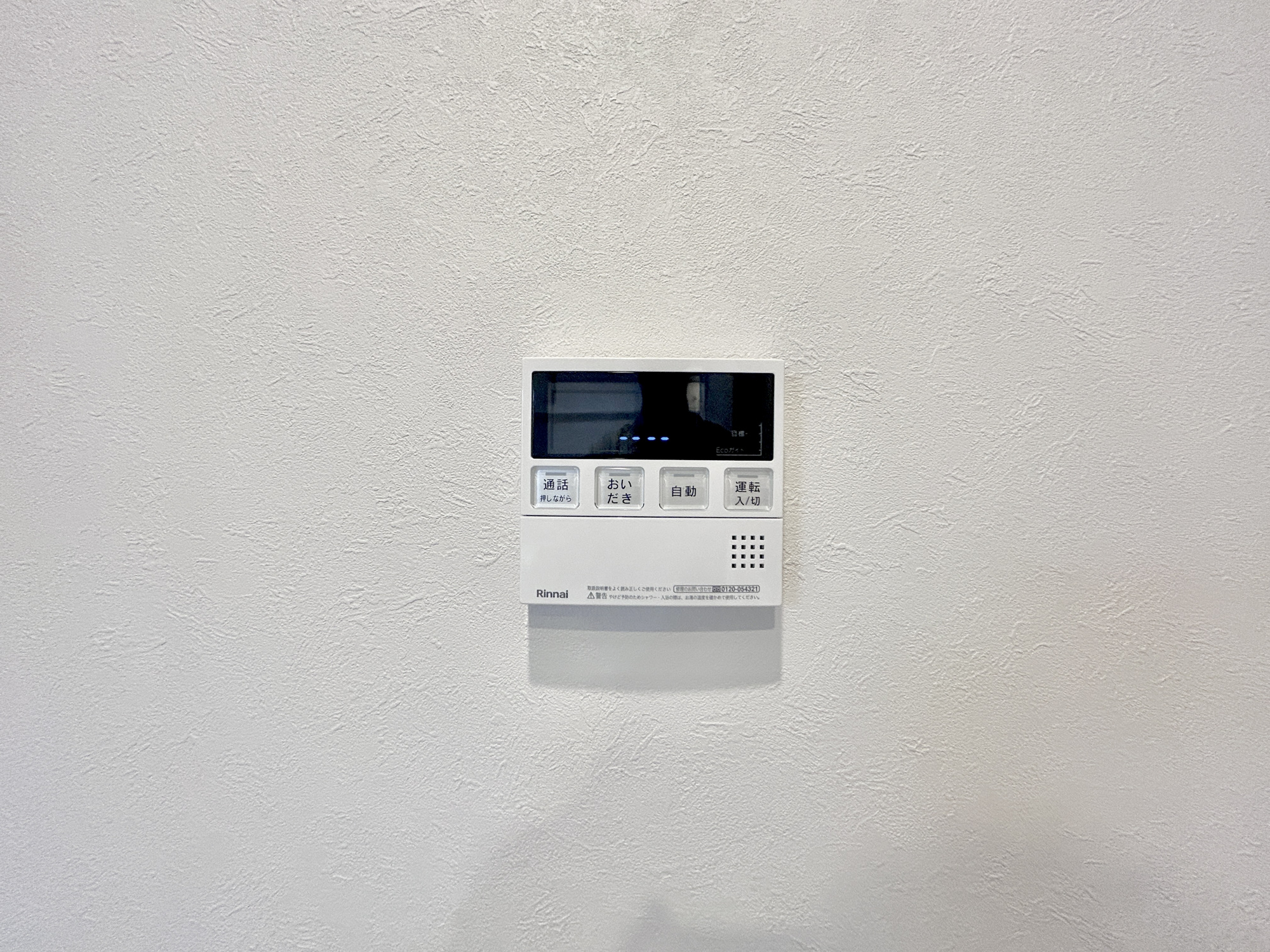 パシフィックパレス大手町　中古マンションの発電・温水設備|キッチンについている給湯リモコン。ここからお風呂のお湯を入れられるので、忙しい夕飯時がちょっぴり楽になりますね♪						
						
