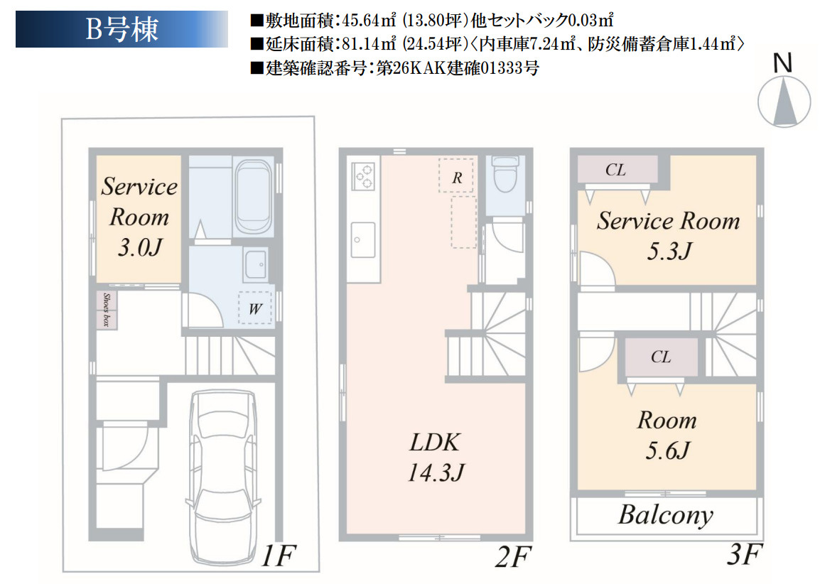 横浜市金沢区大道2丁目 新築戸建て【仲介手数料無料】の間取り